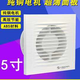 上海松日排气扇换气扇厨房卫生间12CM排风扇5寸玻璃窗式120mm墙壁