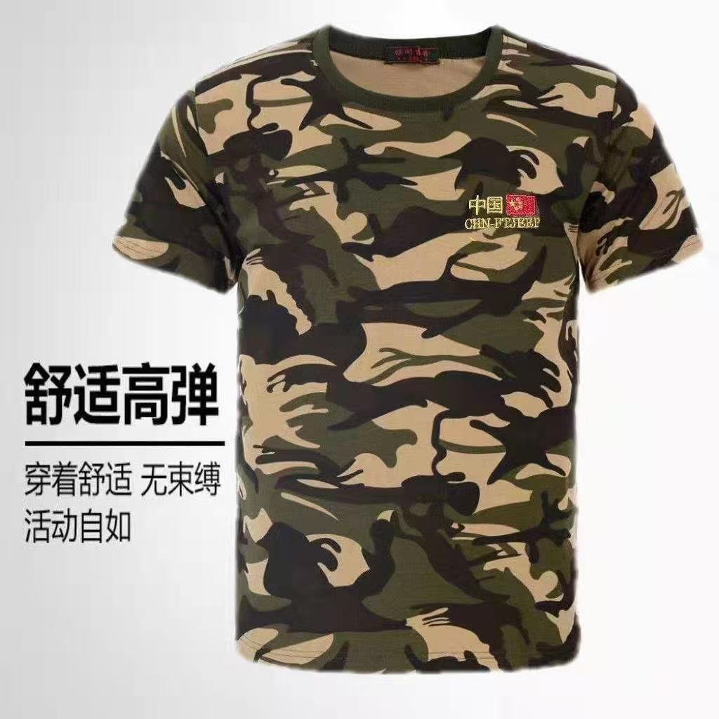 军训服夏季迷彩短袖夏季男纯棉T恤户外弹力宽松工作服批发半袖