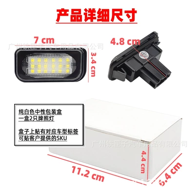 License plate lamp license plate light