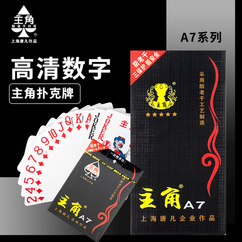 A full box of 120 pairs of high-quality poker cards with large numbers, wholesale for home entertainment and Texas Hold'em poker
