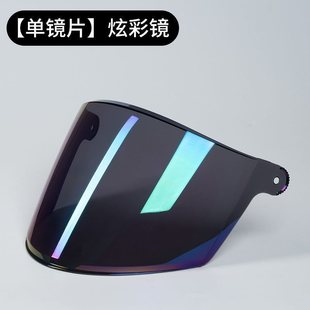 Helmet Lens Electric Vehicle Anti-Fog Goggles Hd Universal Mask Half Helmet Accessories Long Windshield Qingcheng