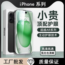 mO16ProMaxAR͸Ĥiphone15/14pro䓻NĤ