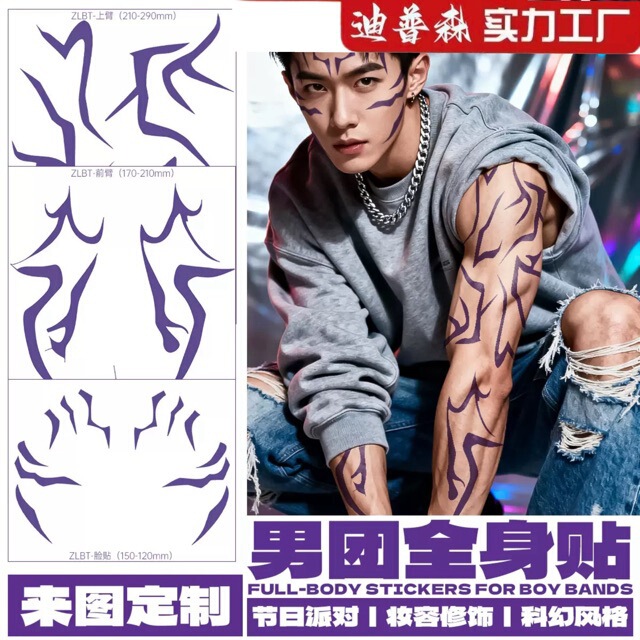 Men's Group Full-Body Tattoo Stickers Cosplay Laser Party Graffiti Temporary Face Stickers Waterproof and Sweat-Proof Cartoon Style