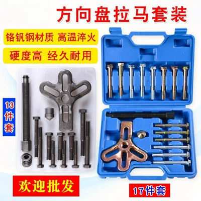 Steering wheel disassembly tool set, 17-piece Mühərrik tənzimləmə alətləri