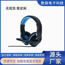 新品自营LED发光头戴式游戏电竞耳机USB+3.5MM有线带麦大耳机现货