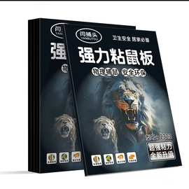 黑色粘鼠板大号酒店粘老鼠贴透气灭鼠捕鼠家用强效折叠黑色粘鼠贴