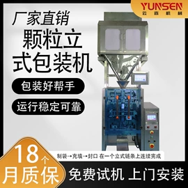 多功能包装机