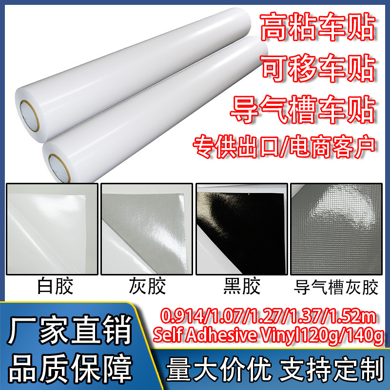 White Adhesive Car Stickers for Outdoor Use, High-Adhesion Pvc Removable Adhesive Stickers, Air-Release Channel Black Adhesive Photo Printing Materials