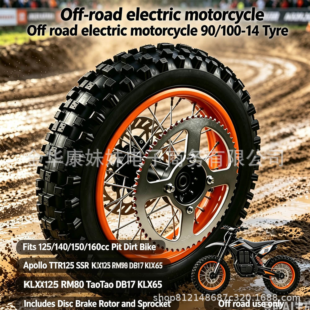 90/100-14 off-road mud bike rear wheel assembly, complete tire wheel with brake disc rotor and rear sprocket