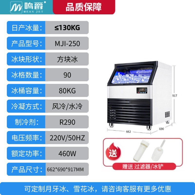 商用制冰机奶茶店方块冰大产量50-500KG大型全自动制冰机跨境小型|undefined