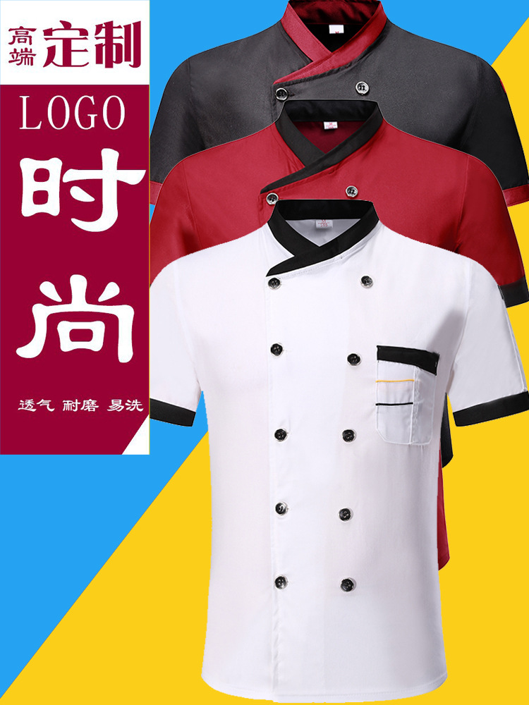 Ropa de chef de manga corta catering Hotel ropa de trabajo ropa de chef para hombres y mujeres restaurante occidental restaurante chef ropa de trabajo manga larga transpirable