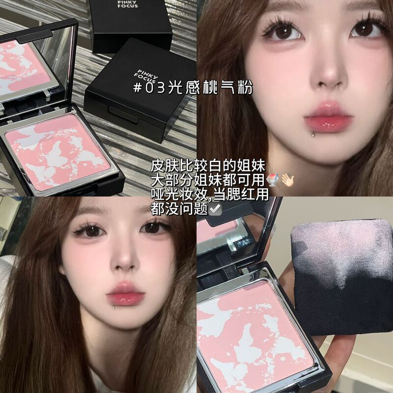 PINKYFOCUS甜黛柔纱烟雾粉饼定妆持久细腻轻薄控油提亮遮瑕蜜粉饼|undefined