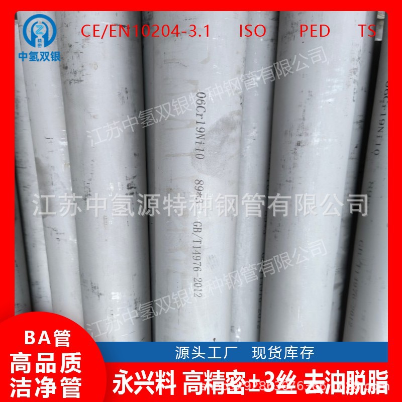 2520无缝光亮BA管耐高温电阻铠装耐热套管310S耐高温EP不锈钢管EP