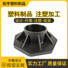 开 模注塑塑料制品加工塑胶产品底座塑料件外壳ABS 尼龙注塑加工