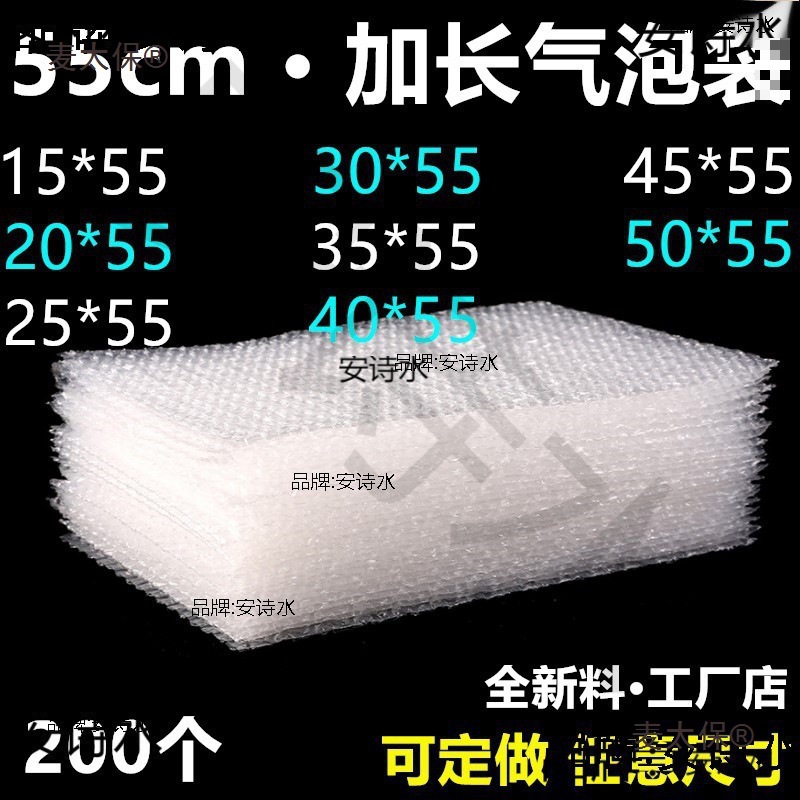 太保40气泡袋防震5555cm泡气泡膜袋55泡沫45麦长条503020
