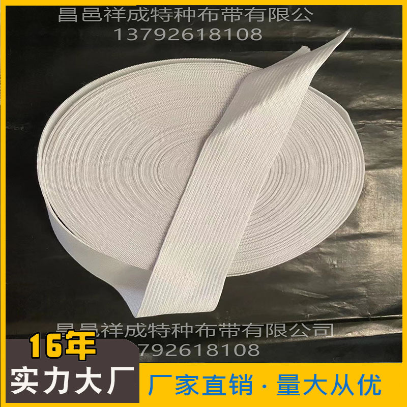 山东大型厂家 织带批发商家 各式松紧带 品质好价格低