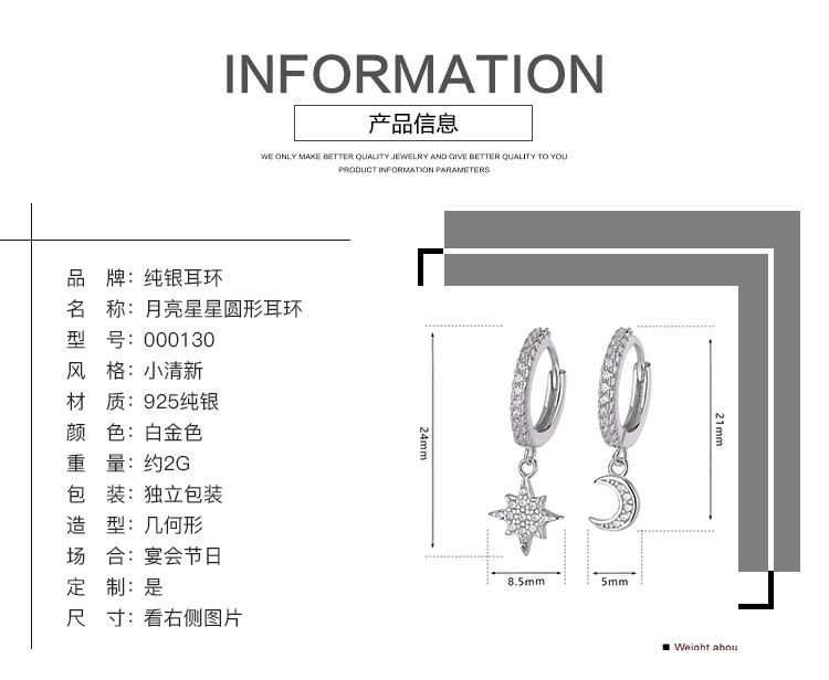 星星月亮圆形耳环