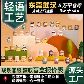 大美术馆  我有一点好奇动物萌粒盲盒桌面摆件公仔手办生日礼物