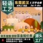 桌面手办生日公仔动物