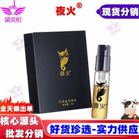 ✅藏帝夜火男用延迟控时喷剂 外用喷雾 2ml 成人情趣性用品批发