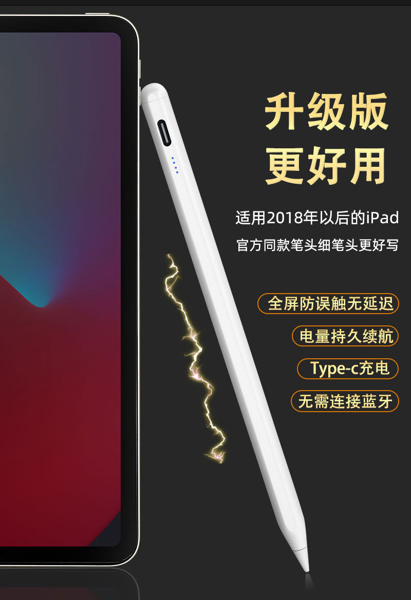 ipad电容笔适用apple pencil平板主动式吸附触屏触控笔苹果手写笔-阿里巴巴
