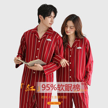 【本命年战袍】瘦身条纹软眠棉情侣款纯棉睡衣女男秋冬保暖家居服