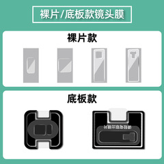 適用三星S24plus/23Ultra鋼化玻璃手機鏡頭膜 S22/21FE纖維鏡頭膜