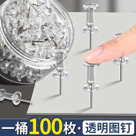 ins透明实用图钉风工字钉不伤纸软木板毛毡照片墙装饰按钉大头针