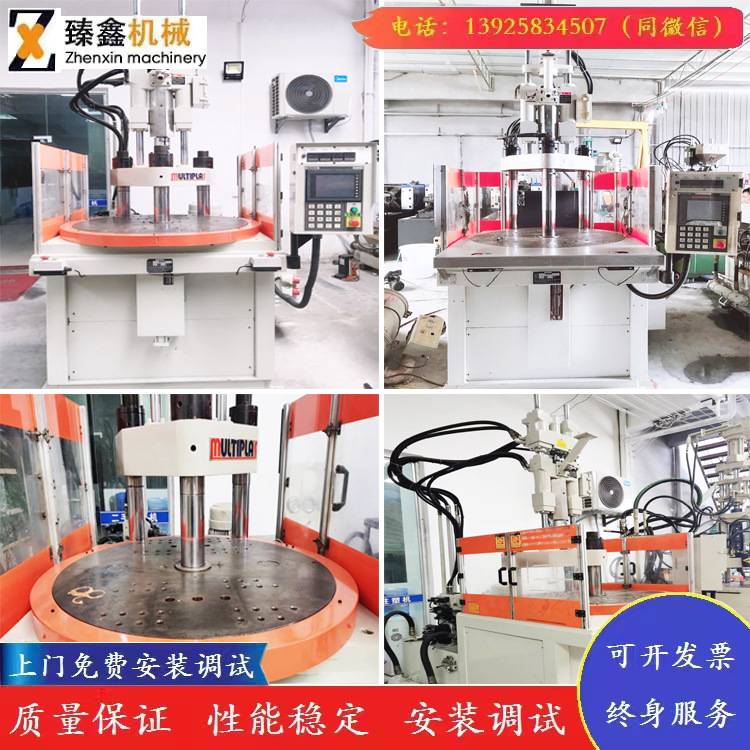 工厂现货转让百塑85T原装高速精密二手立式转盘注塑机