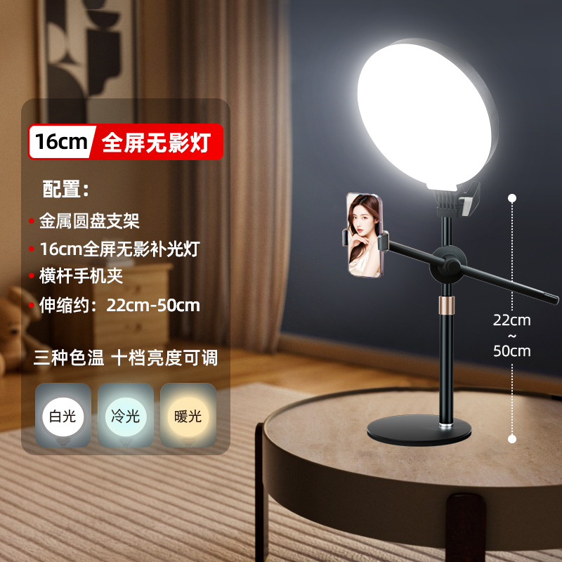 Luz de relleno para transmisión en vivo de pantalla completa, luz de belleza especial para transmisión en vivo, luz suave para grabación con teléfono móvil, luz para influencers