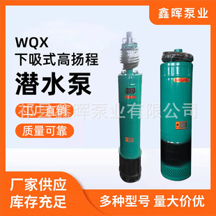 WQX����ʽ��ˮ���۱�   �ߓP��   ���bʽ ��ɽ��ˮ