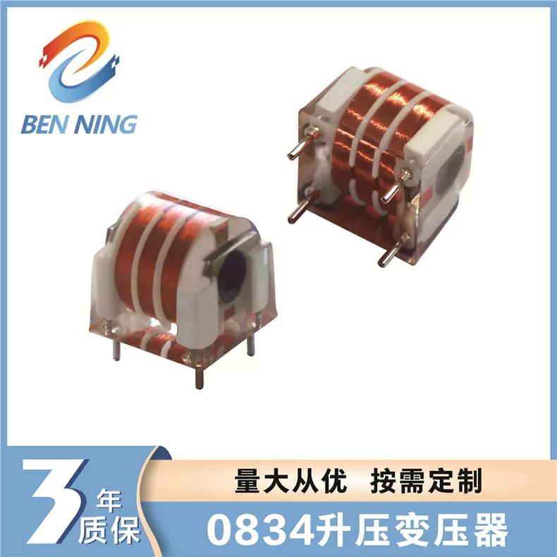 0834升压变压器负离子发生器臭氧发生器高压包