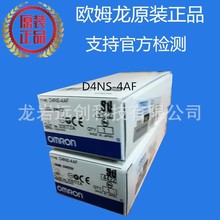 ԭ�b��Ʒ �Wķ����ȫ�T�_�P D4NS-4AF 늴��i����ȫ�T�_�P