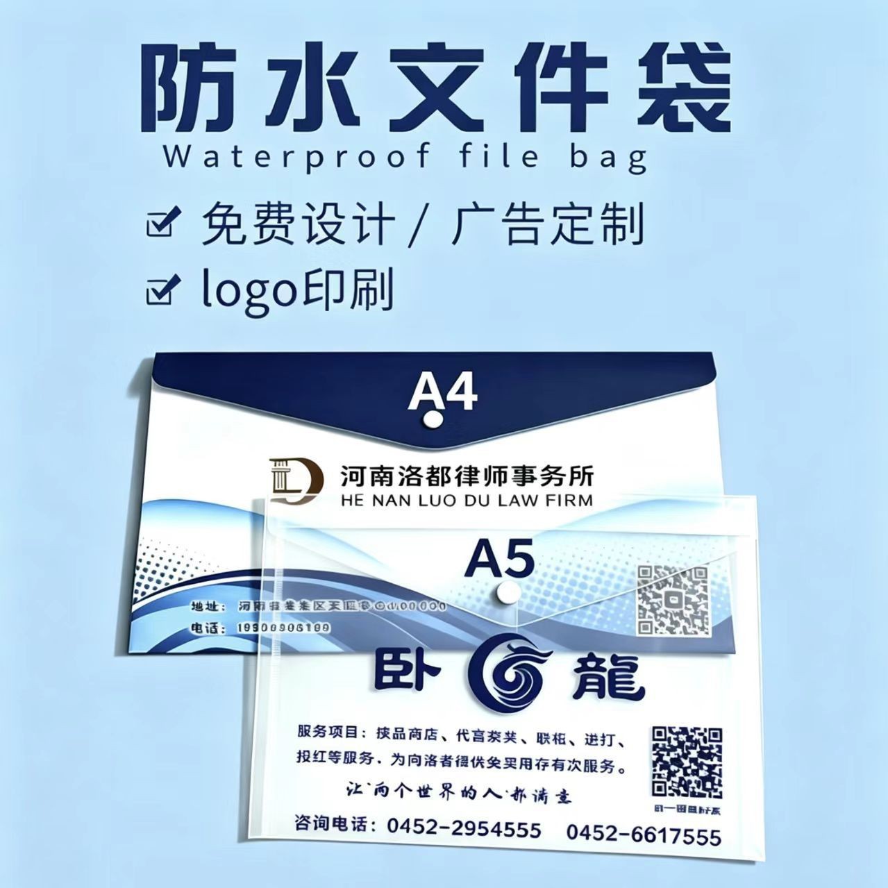 a4透明文件袋批发定制塑料PVC袋PP收纳资料办公用品按扣袋印logo