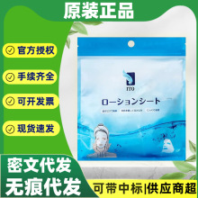 日本ITO压缩面膜纸超薄蚕丝水疗敷脸贴湿敷一次性压缩面膜纸50枚