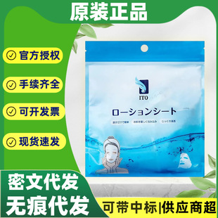 Japanese Ito Compressed Facial Mask Paper Ultra-Thin Silk Spa Facial Mask Wet Compress Disposable Compressed Facial Mask Paper 50 Pieces