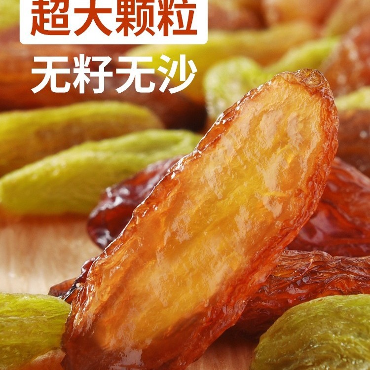新疆产葡萄干级红香妃王免黑加仑洗提子果干商用年货批发