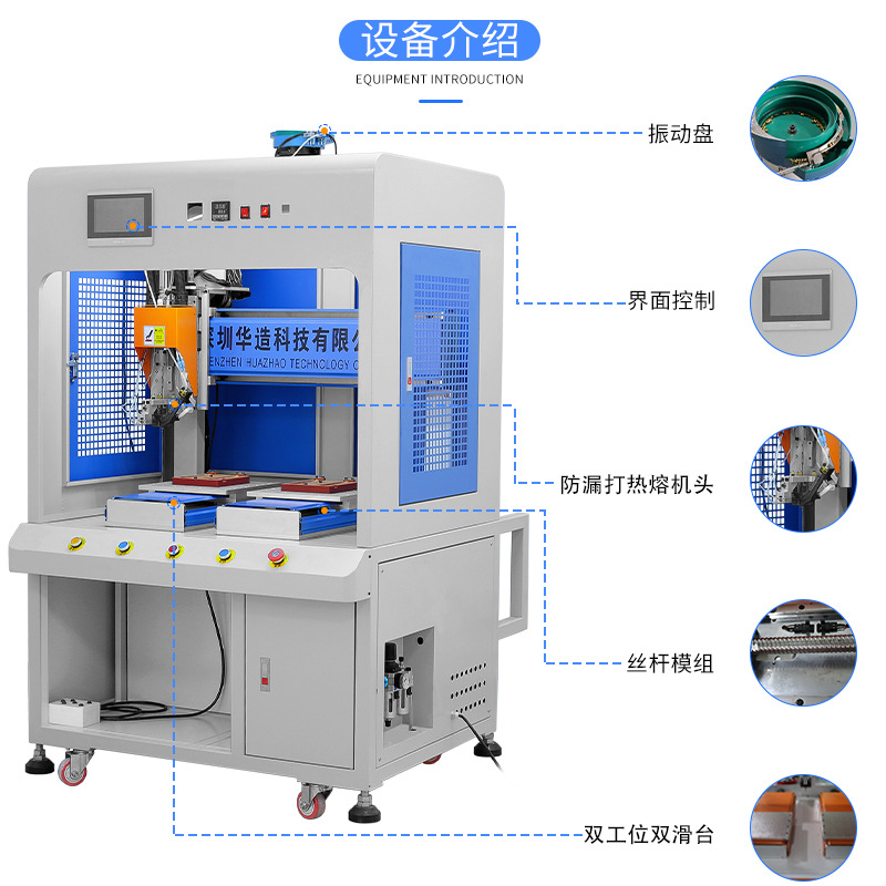 手机五金件钛螺母铆钉机 热熔螺母机 自动螺母植入设备