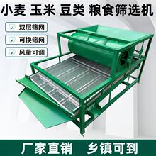 玉米筛选机大豆小麦种子小型粮食净粮机电动菜籽稻谷子振动过筛机