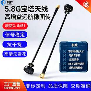 ������5.8G�����쾀 �D�� ��Խ�C �o�˙C FPV ��ģ ���� �쾀