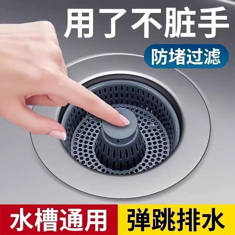 高端厨房洗菜盆漏水塞洗碗池水槽下水器塞子配件防臭弹跳芯过滤网|undefined