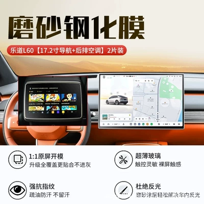 L60 center console film, navigation Car interior film - l60-navigation-rear-air-conditioning-new-9d-matte-anti-glare-crystal-film-includes-a-tpu-film-for-the-instrument-panel