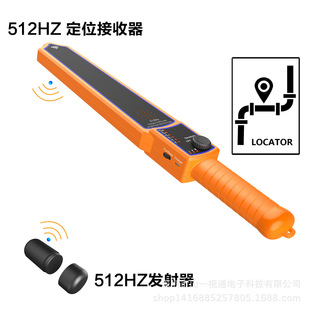 Underground pipeline hand-held detector positioning plug detector 512Hz locator pipeline endoscope camera