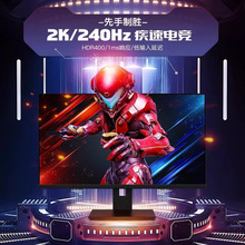 24寸144Hz显示器高清27寸2k台式电脑32寸4k曲面屏电竞游戏屏幕IPS