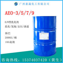 AEO-9 A9N 乳化剂非离子 表面活性剂【1KG起批】扬巴AEO9