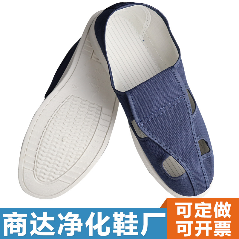 防静电小白鞋帆布中巾四孔眼鞋蓝白色无尘鞋工作鞋轻便老北京布鞋