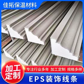 保温隔热材料;檐口线脚;防潮材料