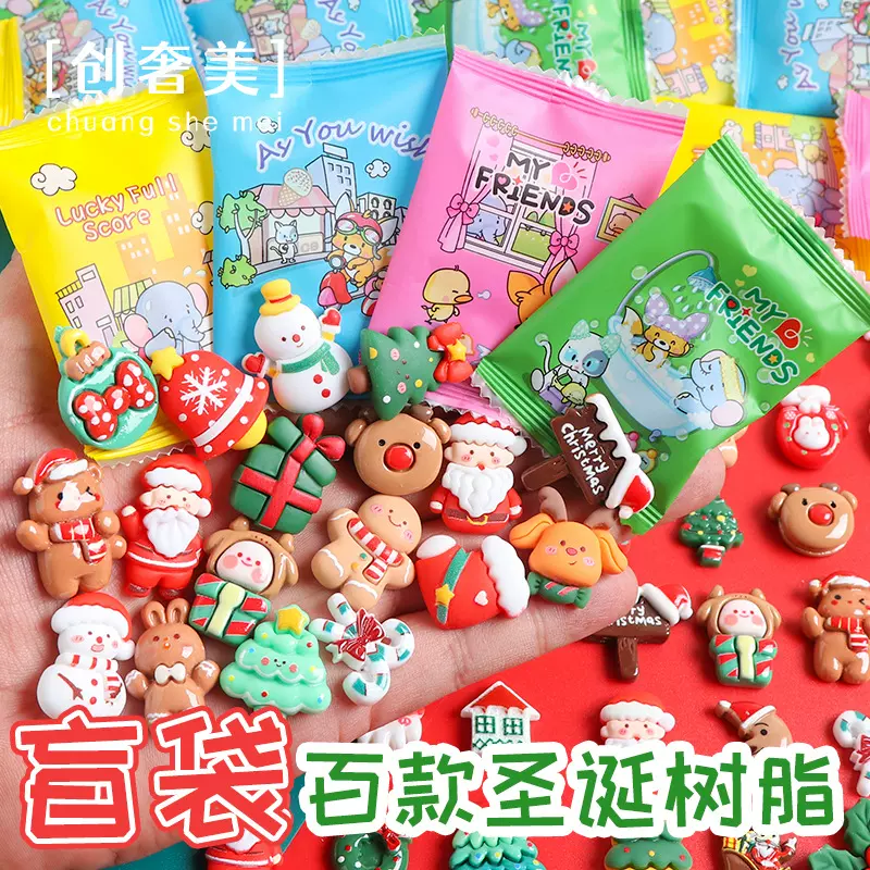 跨境可爱卡通圣诞惊喜盲袋生日礼物小盲袋小礼品圣诞节小玩具盲盒