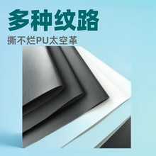 撕不烂PU太空革牛巴革1.2荔枝纹100纹磨砂多种纹路箱包鞋材商标革