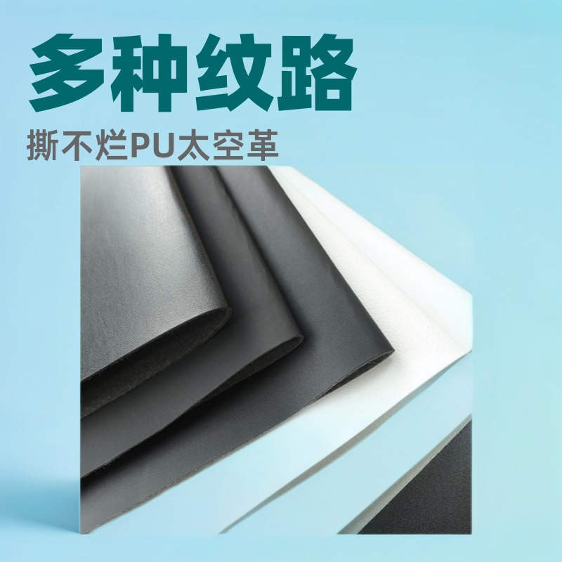 撕不烂PU太空革牛巴革1.2荔枝纹100纹磨砂多种纹路箱包鞋材商标革